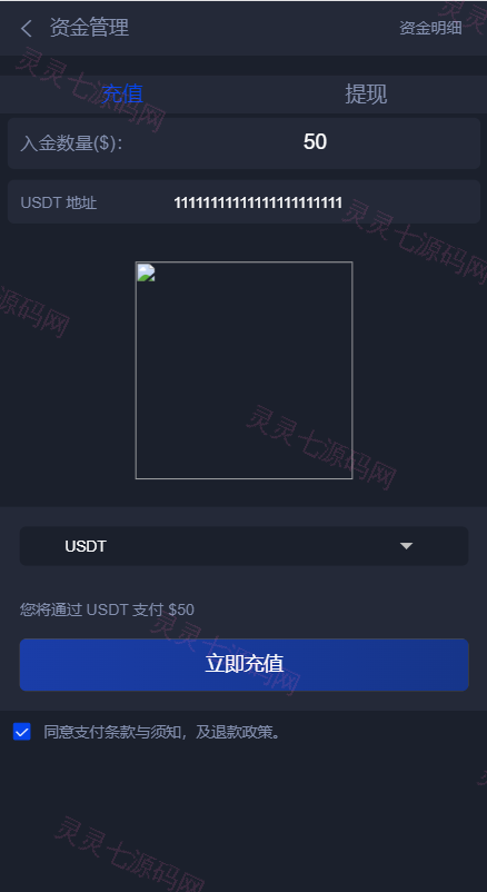 全新UI微交易系统/微盘秒合约源码/PC版微盘/虚拟币交易所源码 - 10
