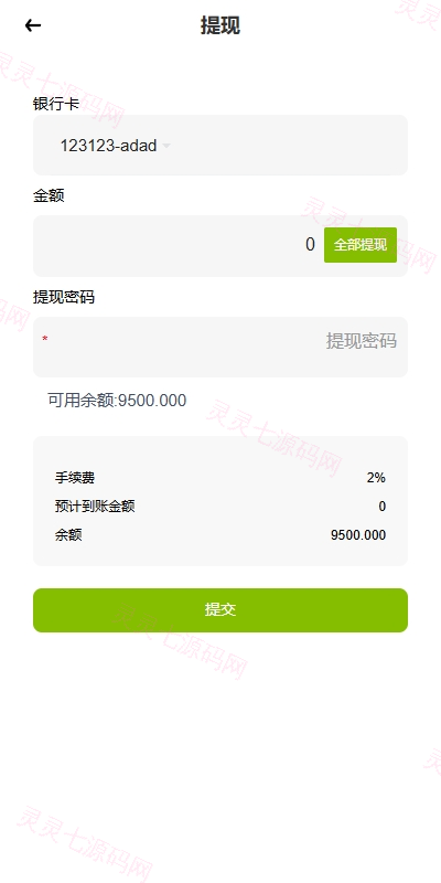 海外黄金期货微交易系统/多语言微盘/单控/实名认证 - 13