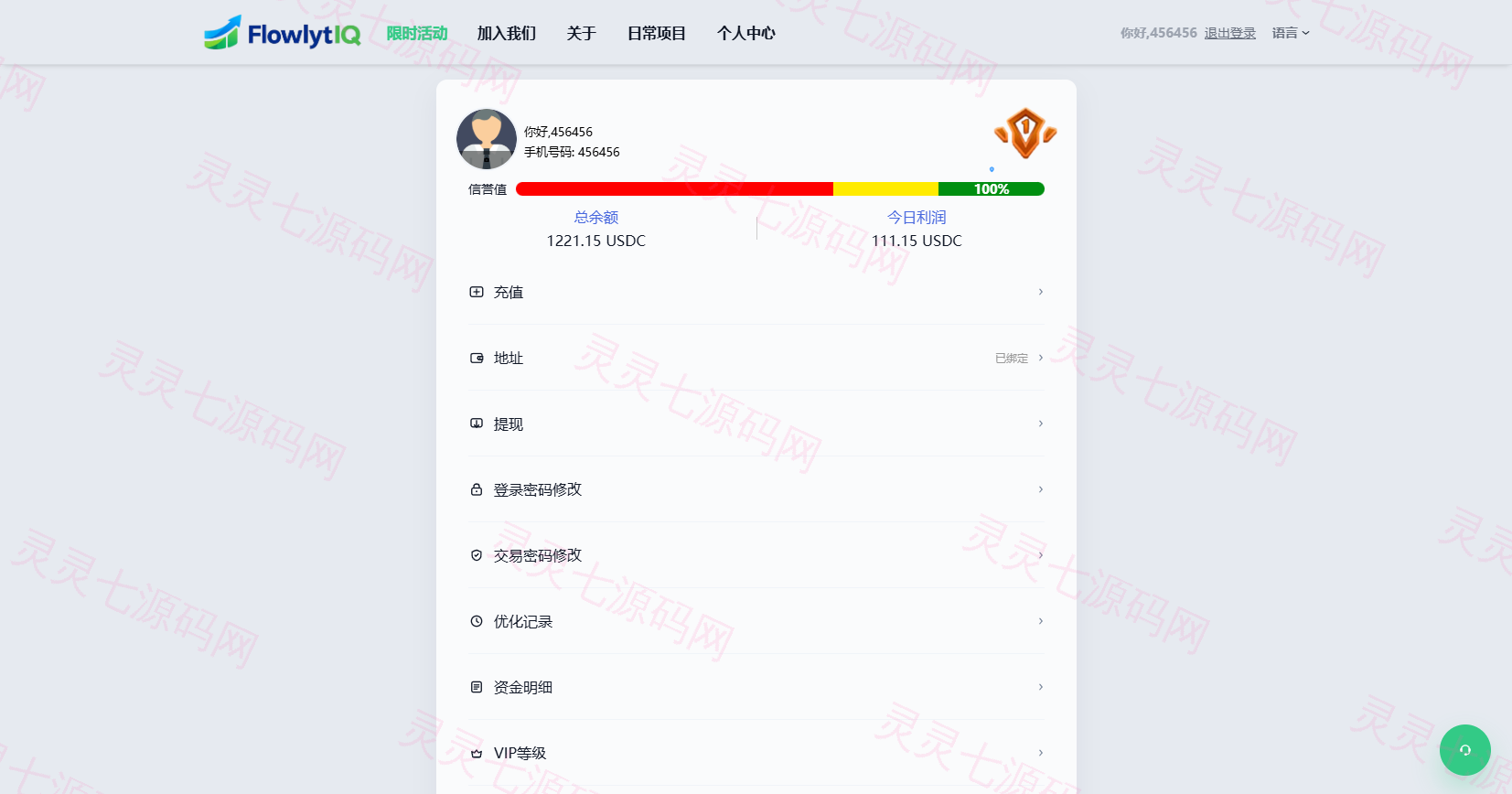 新UI海外APP软件优化抢单刷单系统/软件刷单/电脑自适应 - 6