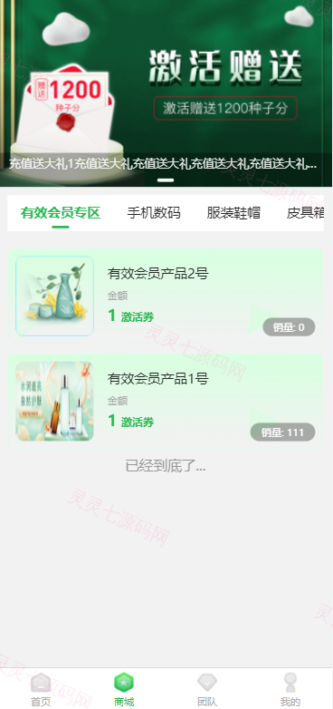 众筹商城系统/订单认购/多多优购/商城加共识 - 2