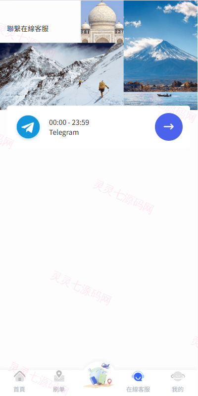 海外酒店抢单刷单系统/卡单连单/信用分/前端uniapp - 7