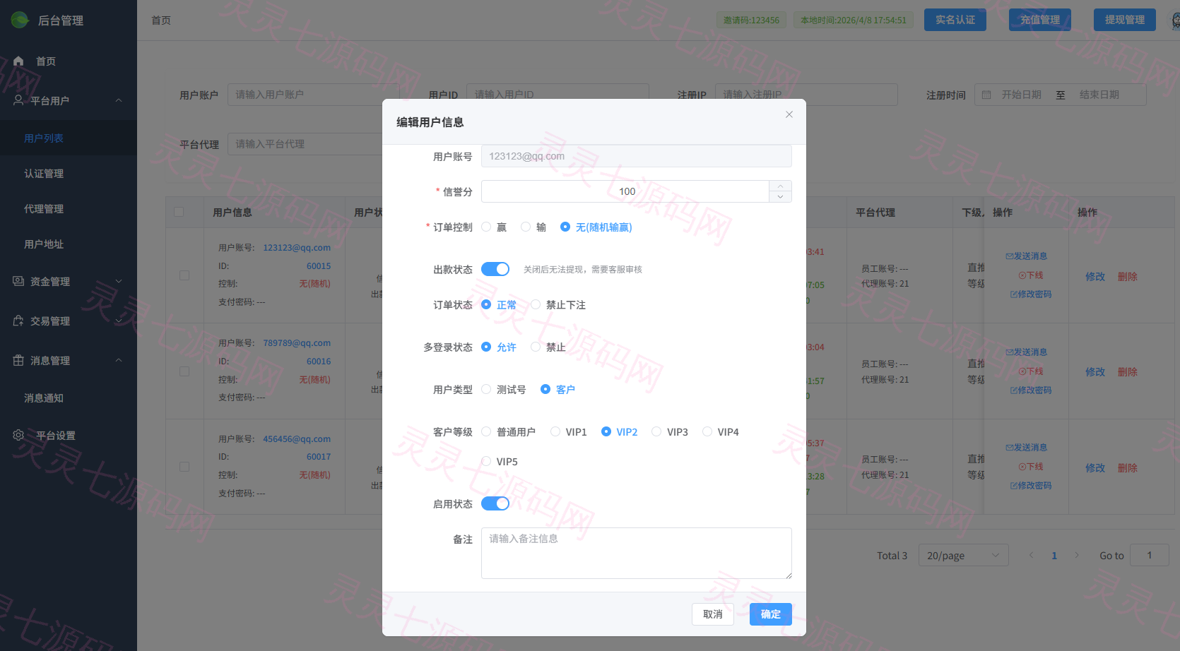 多语言微交易/虚拟币/贵金属/外汇/JAVA微盘/信用分 - 17