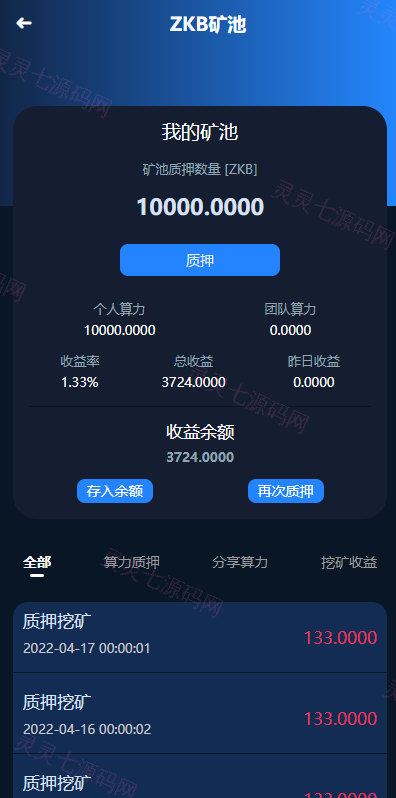 全新框架双语言交易所/币币交易所/质押挖矿/交易机器人 - 7