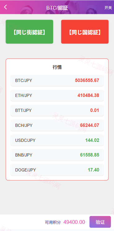 多语言空降秒合约系统/同城任务约炮/空降微交易 - 4
