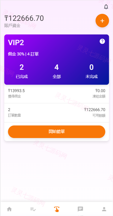 二开版海外抢单系统/在线派单连单/多语言抢单刷单源码 - 6