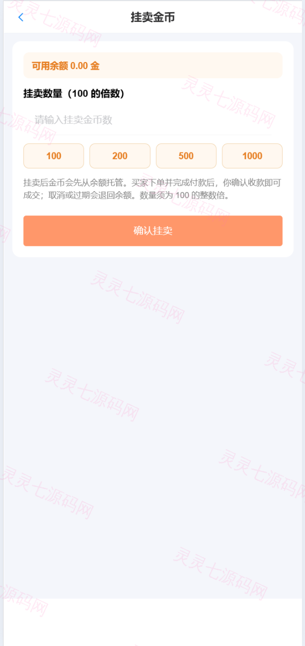 新烽火二开UI/交易中心/求购挂卖/前端vue全开源 - 7