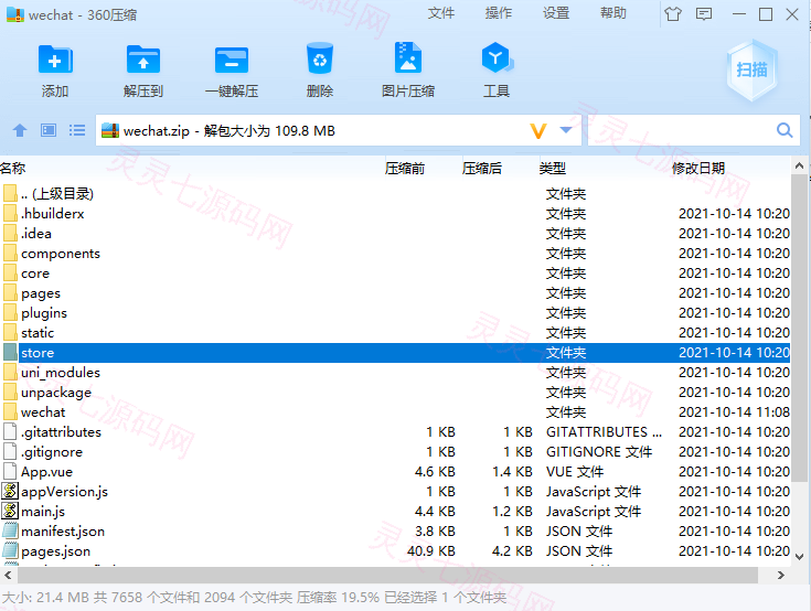 开源版预约小程序SaaS服务系统/前端VUE/微信小程序 - 1