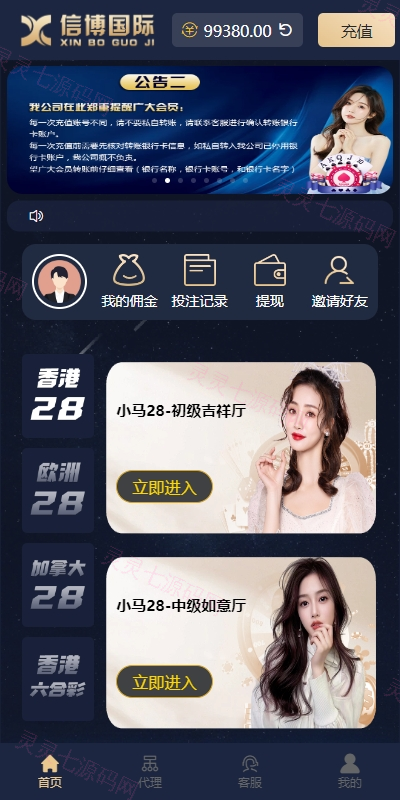 28游戏源码/时时彩游戏系统/28竞猜源码/Cp系统批量预设开奖 - 1