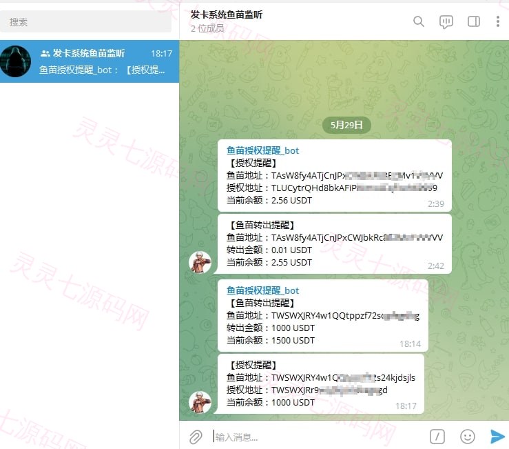 二开UI/usdt发卡支付/授权盗U转账系统/im/tp钱包无授权提示/鱼苗授权TG提醒 - 1