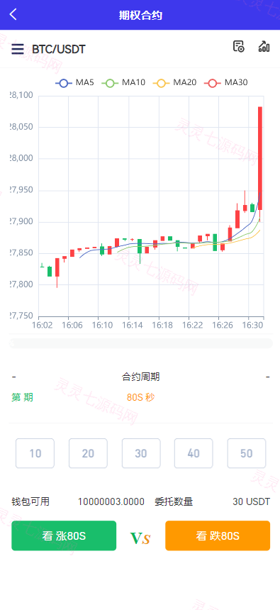 多语言java原生交易所系统/秒合约/IEO/质押/全开源交易所 - 7