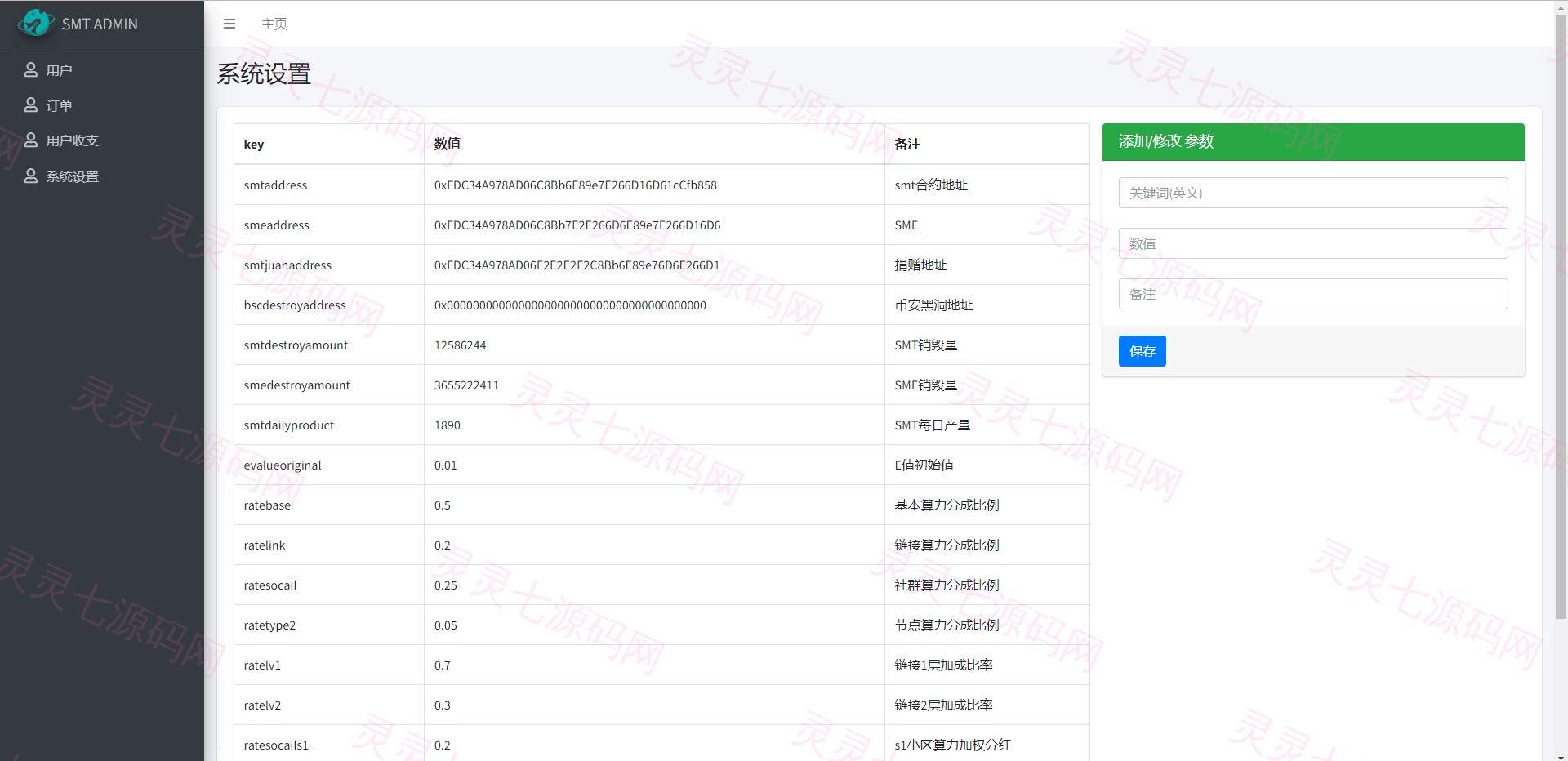 双语言合约挖矿/RNB质押挖矿/区块链算力矿机/前端uinapp - 18