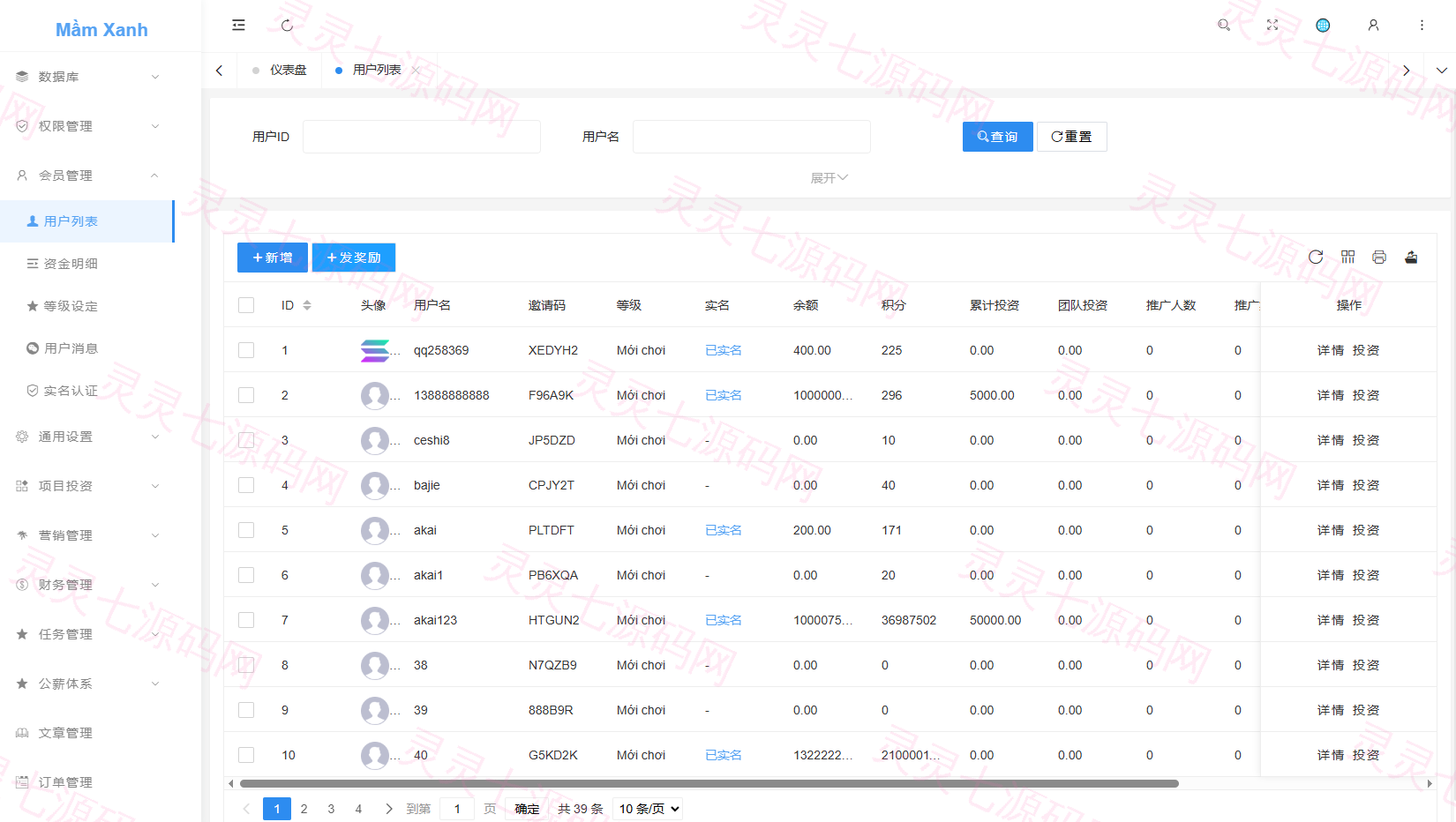 多语言投资理财系统/绿色种树/签到/任务/转盘/分销 - 20
