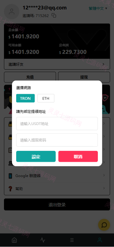海外TIKTOK抢单刷单/60关卡任务/金额打针/连单卡单 - 9