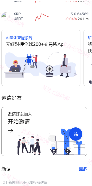 DAPP交易所/ERC授权盗U/质押矿机/秒合约交易/前端vue - 2