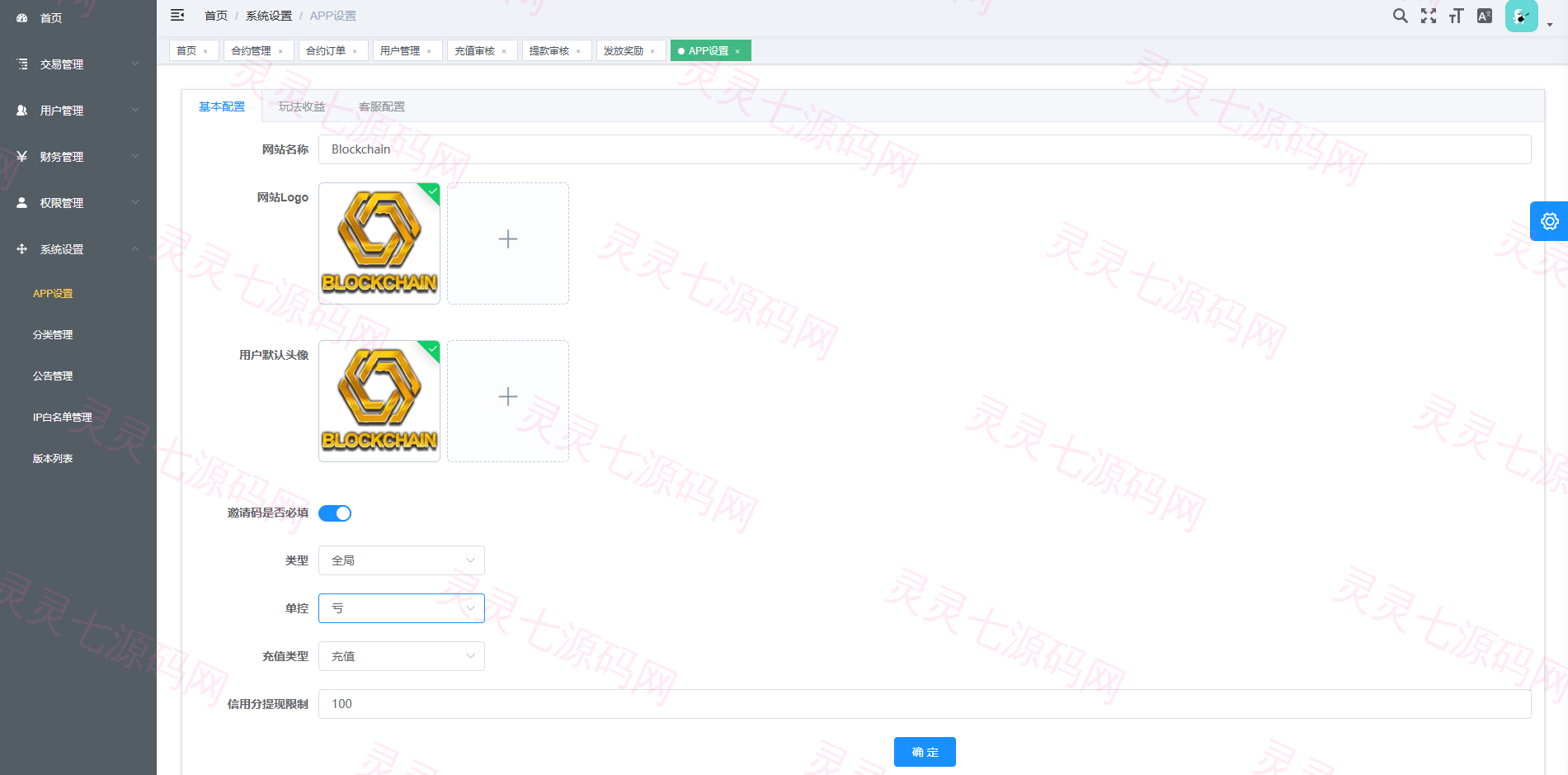 新版海外微交易系统/泰国虚拟币微盘/秒合约系统/前端uniapp - 16