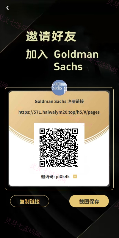 新版UI产品投资众筹返利系统/理财投资/前端uniapp - 10
