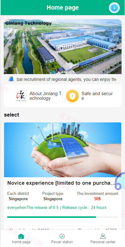 海外光伏电站投资理财系统/多语言项目投资源码 - 2