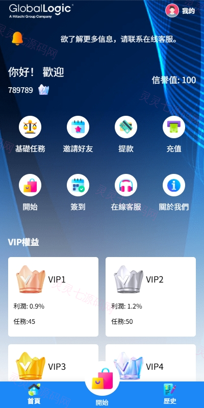 新版海外APP抢单刷单系统/连单卡单/签到/任务 - 3