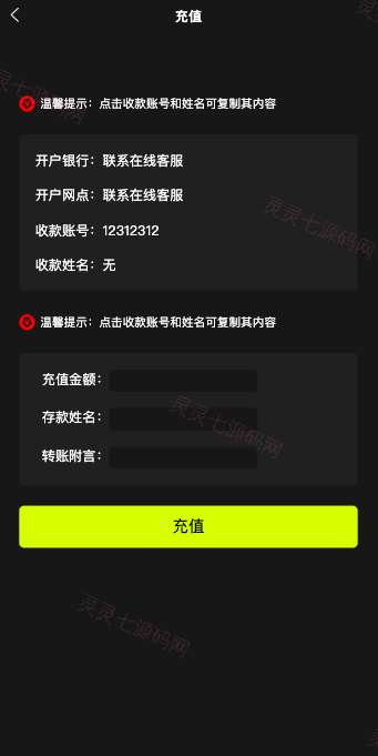uniapp版微盘系统/虚拟币微交易/秒合约交易/伪交易所 - 9
