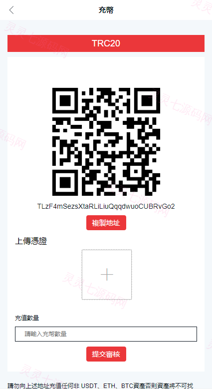 全新伪交易所系统/虚拟币期货外汇合约交易/微盘时间盘微交易源码 - 13