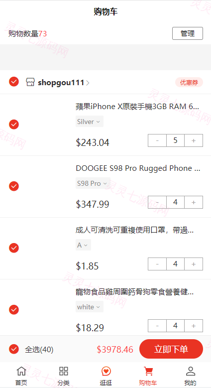 多语言海外商城系统/多商户跨境电商/前端uniapp/vue外贸商城 - 7