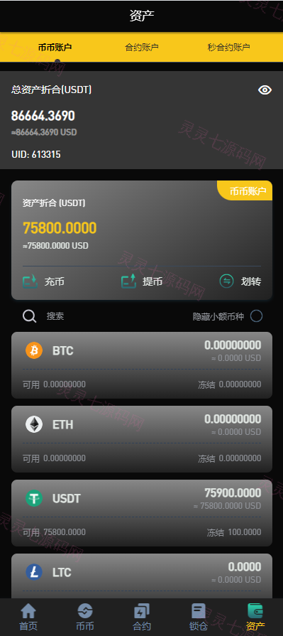 多语言交易所系统/秒合约交易/永续合约/锁仓挖矿/前端uniapp - 12