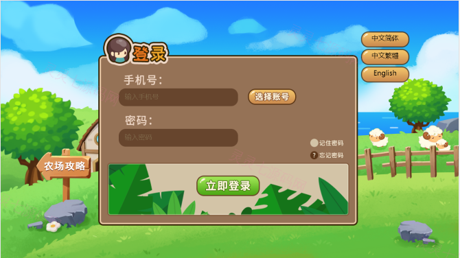 多语言神偷农场游戏/经营理财游戏/金币交易 - 1
