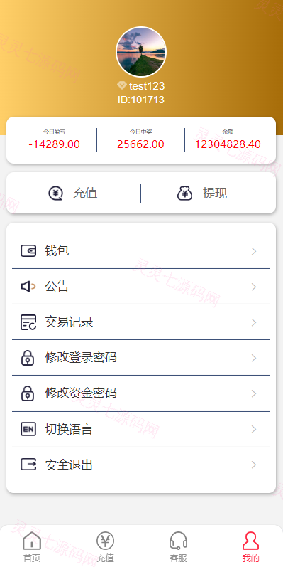 海外多语言pc28系统/28竞猜源码/批量预设开奖 - 13