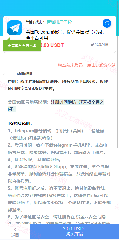 新版发卡授权盗U系统/授权秒U系统/IM无提示/trc链授权盗U - 4