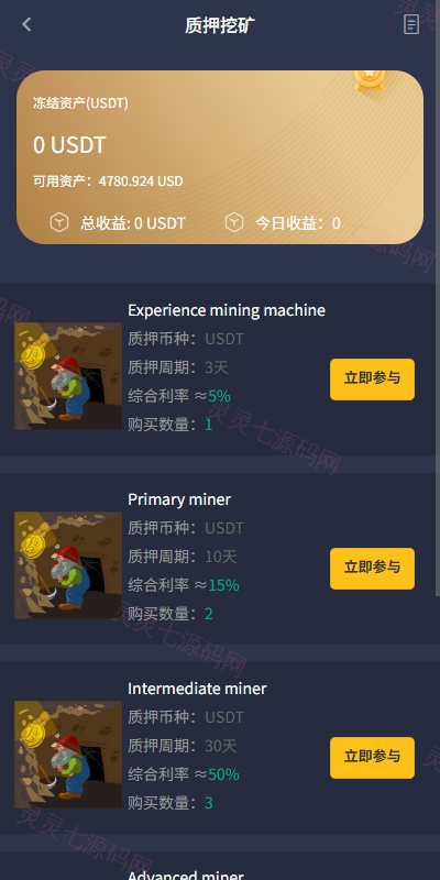 多语言交易所系统/合约/期权/秒合约/插针控制/申购 - 12