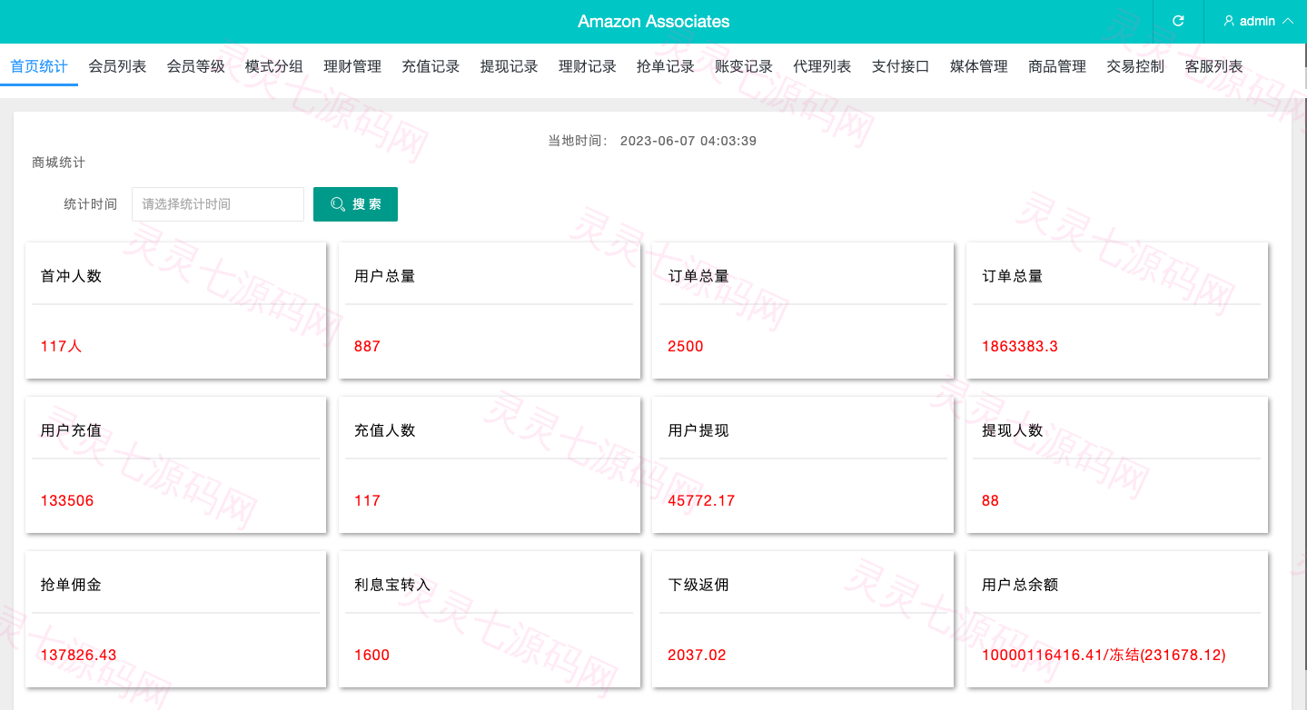 多语言抢单刷单系统/海外抢单商城/订单匹配源码/打针/前端vue - 15