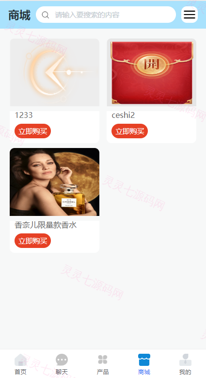 全新项目投资理财系统/投资众筹系统/自带im即时通讯 - 11