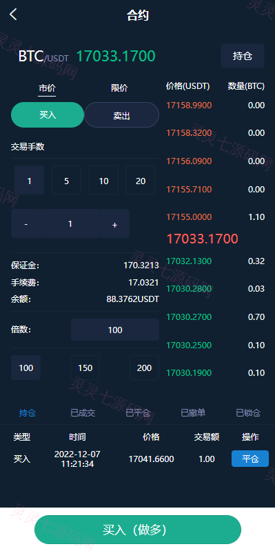 uinapp完整版秒合约急速交易所/IEO/锁仓挖矿/合约币币交易所 - 8