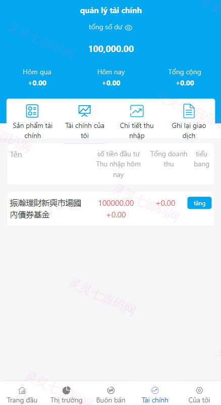 越南股票系统/海外股票基金投资系统/股票投资购买源码 - 10