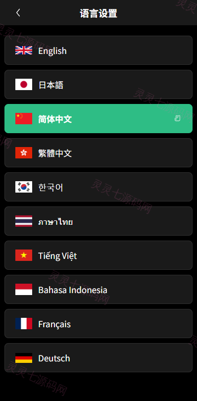 多语言秒合约/虚拟币/贵金属/外汇交易/贷款/投资 - 2