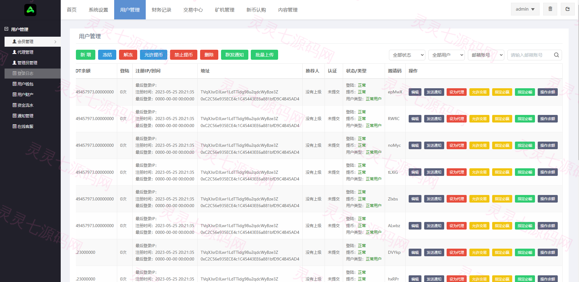 二开版多语言交易所系统/秒合约/IEO/质押挖矿/自动充值 - 20