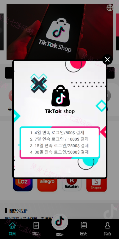 多语言tiktok抢单刷单系统/海外抢单系统/连单卡单 - 3