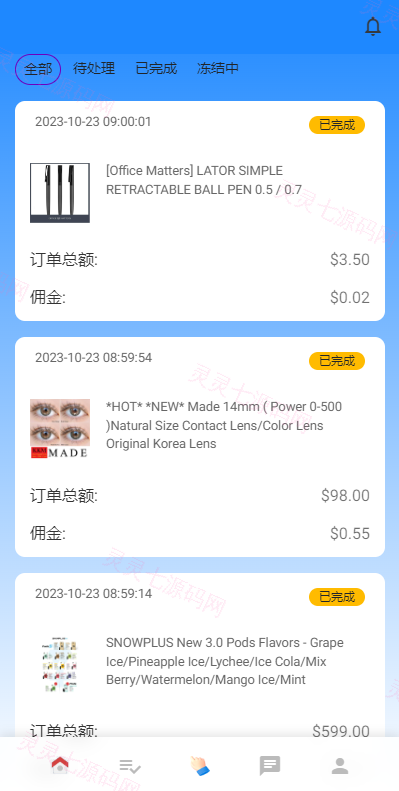 多语言海外抢单刷单系统/在线派单连单/叠加组/打针系统 - 7
