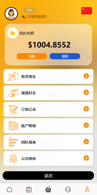 新版UI多语言亚马逊刷单系统/海外抢单刷单/叠加组 - 7