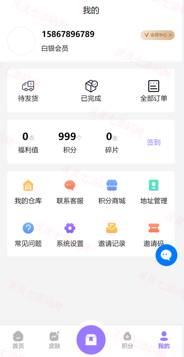 二开版王者荣耀皮肤抽奖系统/游戏皮肤盲盒/盲盒商城抽奖盲盒/前端UNIAPP - 9