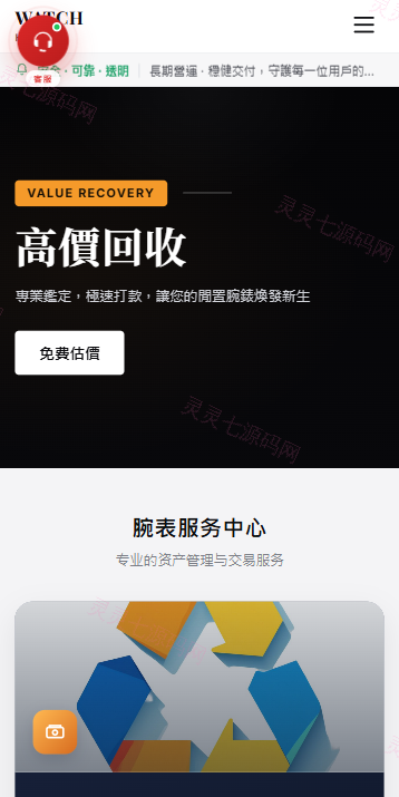 海外奢饰品回收/劳力士商城/商品抢购/以旧换新/PC自适应 - 16