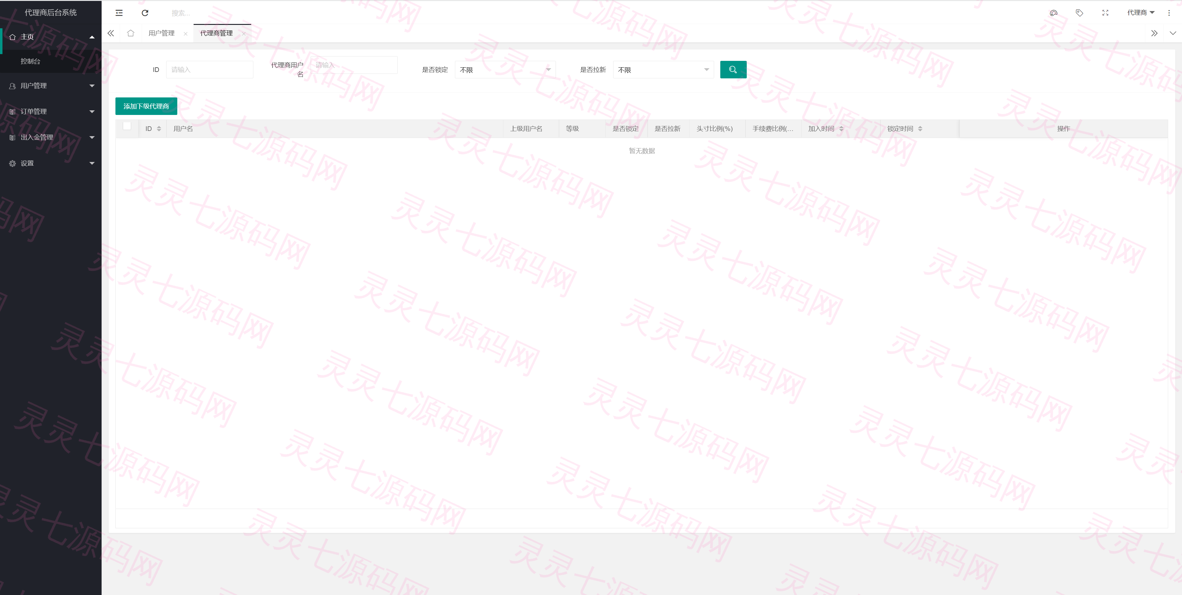 二开版交易所/游客登录试玩/币币秒合约交易所/区块链交易系统 - 13