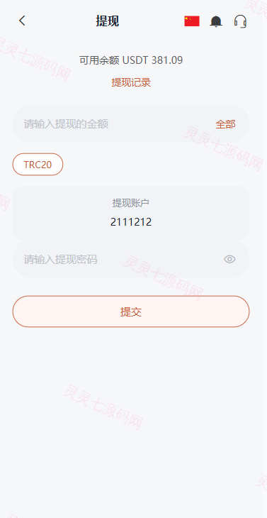 海外Walmart商城抢单刷单系统/打针/连单/信用分 - 9