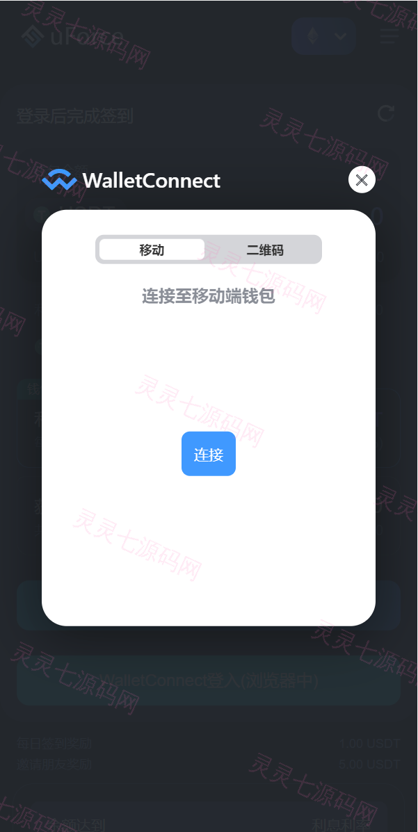 蓝色版多语言usdt质押秒U系统/存币生息模版/质押挖矿 - 4