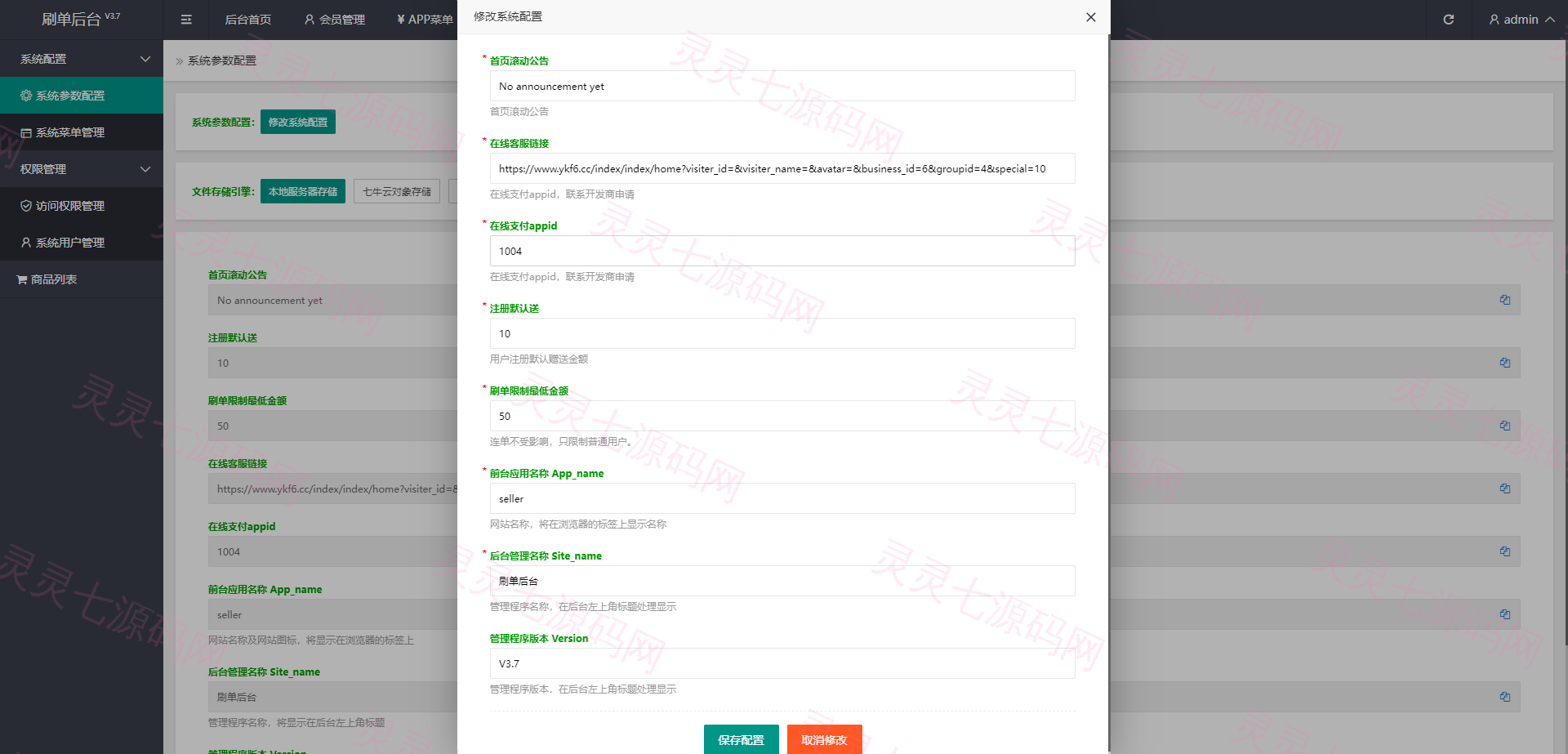 uinapp版多语言抢单刷单系统/连单派单/海外刷单系统 - 15