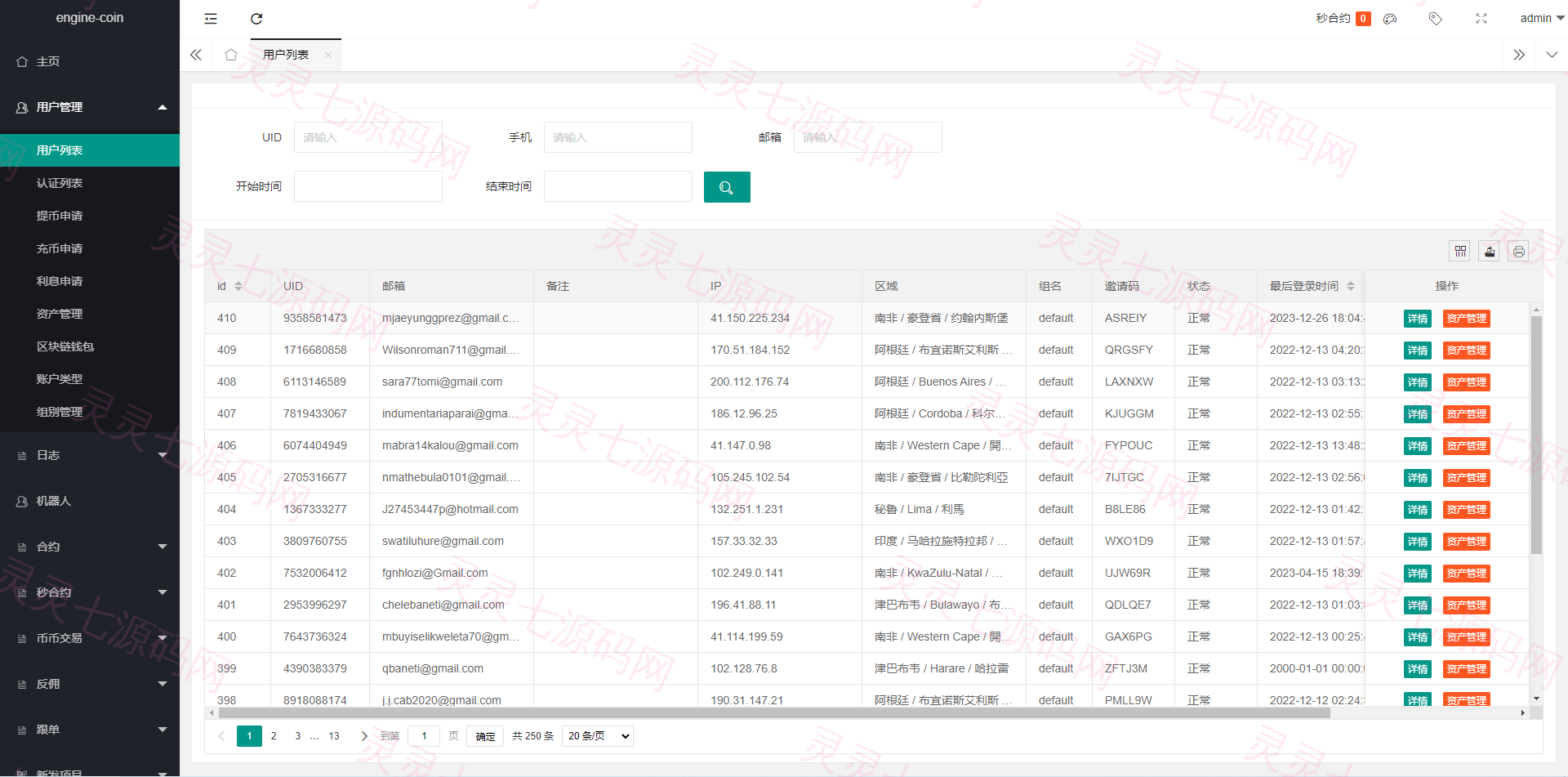 多语言交易所系统/币币交易/合约秒合约交易所/质押挖矿 - 13