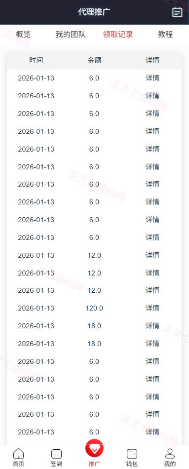 运营版快三竞猜投注系统/多语言彩票/预设系统彩 - 13