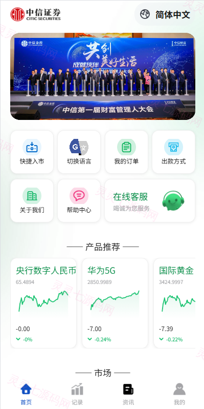 海外微盘系统/期货时间盘/多语言微盘/前端uniapp - 3