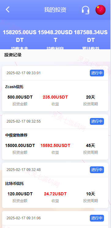 海外宠物投资理财系统/多语言投资源码/前端VUE - 13
