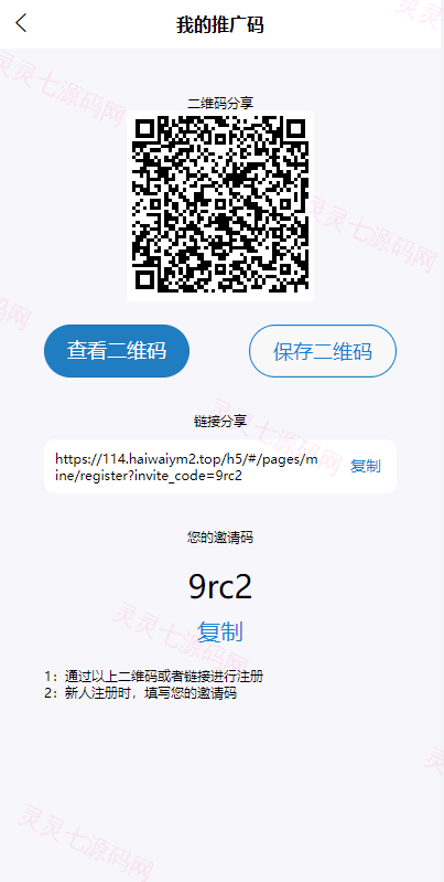 uinapp完整版秒合约急速交易所/IEO/锁仓挖矿/合约币币交易所 - 14